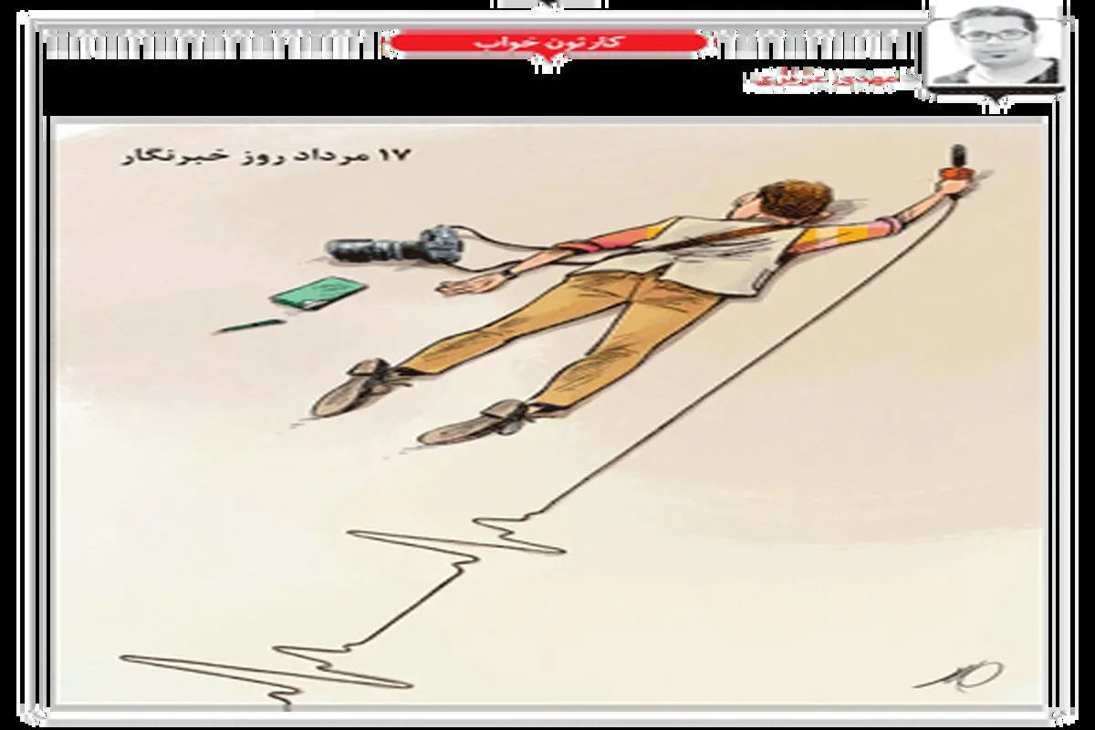 کارتون خواب