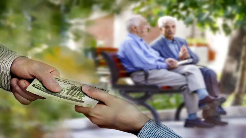 واریزی ۵۰ میلیون تومانی برای بازنشستگان