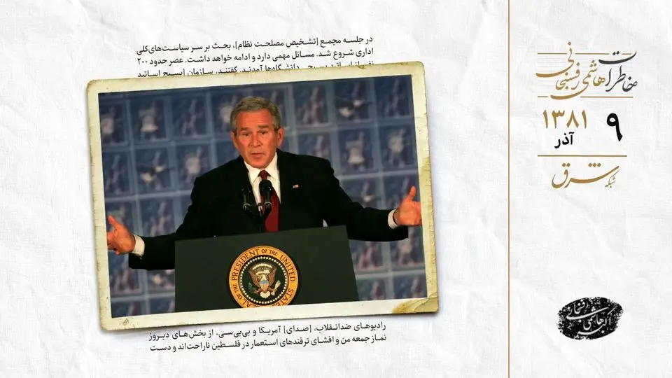 بوش درباره فریب بازرسان آژانس به صدام اخطار داد