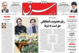 سه شنبه 21 تیر 1390 شماره 1292