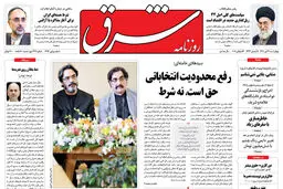 سه شنبه 21 تیر 1390 شماره 1292