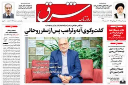 دوشنبه 2 دی 1398 شماره 3604