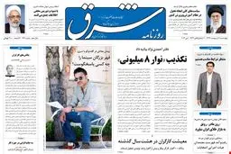 چهارشنبه 11 اردیبهشت 1392 شماره 1721