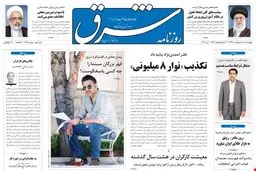 چهارشنبه 11 اردیبهشت 1392 شماره 1721