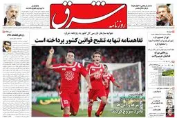 چهارشنبه 06 مرداد 1389شماره 1022