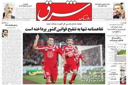 چهارشنبه 06 مرداد 1389شماره 1022