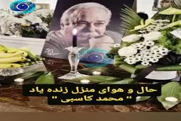 حال و هوای ماتم‌زده خانه محمد کاسبی + فیلم