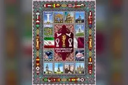 رونمایی از قالیچه جام‌جهانی قطر در نمایشگاه تهران