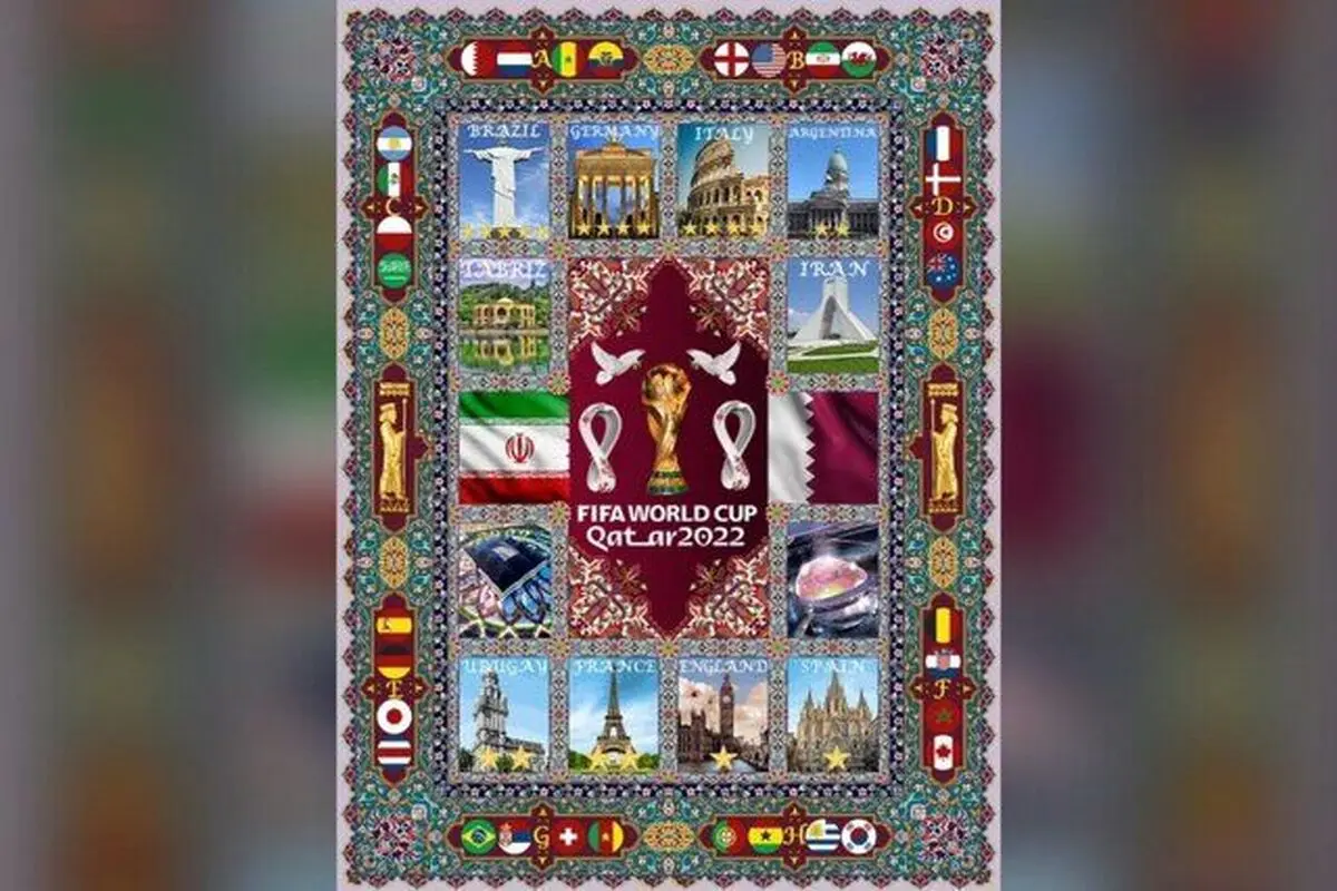 رونمایی از قالیچه جام‌جهانی قطر در نمایشگاه تهران