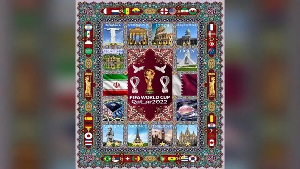 رونمایی از قالیچه جام‌جهانی قطر در نمایشگاه تهران