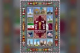 رونمایی از قالیچه جام‌جهانی قطر در نمایشگاه تهران