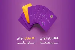 این مأ‌موریت دوست داشتنی است

