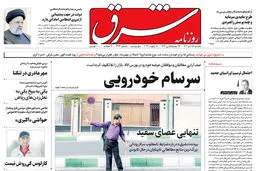  یکشنبه 25 دی 1401 شماره 4472