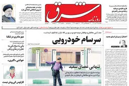  یکشنبه 25 دی 1401 شماره 4472