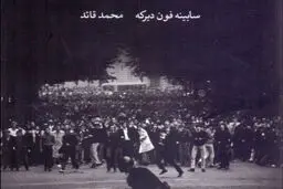 ادبیات متعهد

