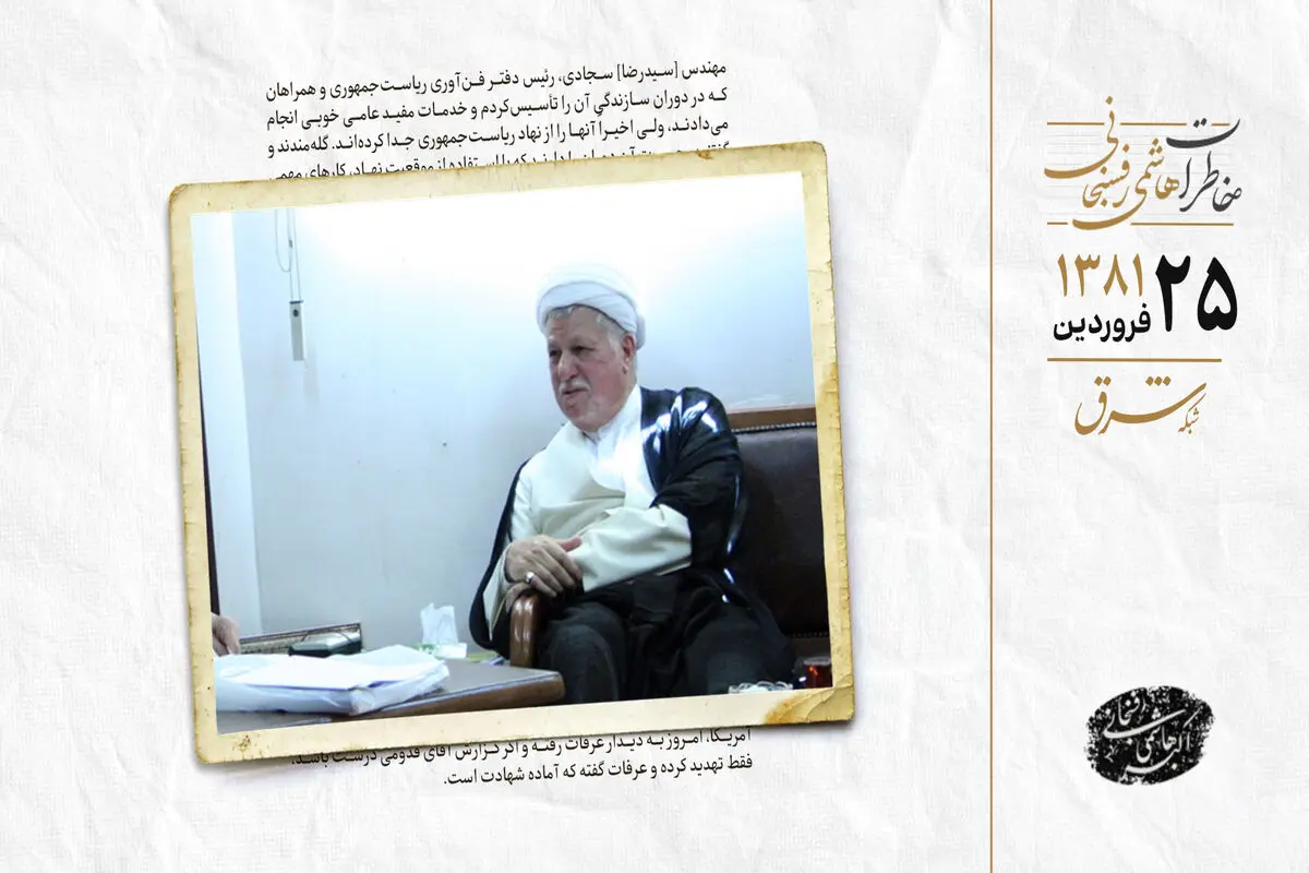 دیدار با سردار سلیمانی 