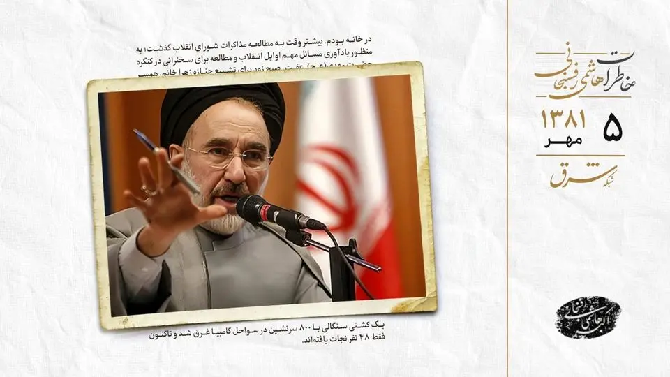 اعلامیه طلاب قم علیه لایحه دولت خاتمی