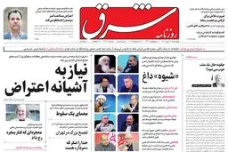 چهارشنبه 6 مهر 1401 | شماره 4382