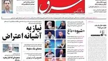 چهارشنبه 6 مهر 1401 | شماره 4382