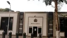 سفارت انگلیس در قاهره تعطیل شد