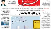 چهارشنبه 7 تیر 1402 شماره 4588