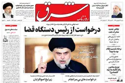 شنبه 23 شهریور 1398 شماره 3523