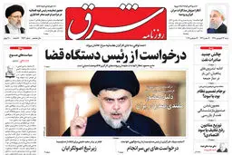 شنبه 23 شهریور 1398 شماره 3523
