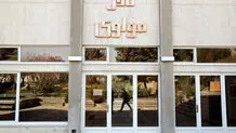 آغاز به کار مجدد مرکز تئاتر مولوی

