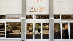 آغاز به کار مجدد مرکز تئاتر مولوی

