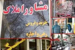 مبلغ وام ودیعه مسکن در مراکز استان‌ها و سایر شهرهای بزرگ