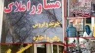مبلغ وام ودیعه مسکن در مراکز استان‌ها و سایر شهرهای بزرگ