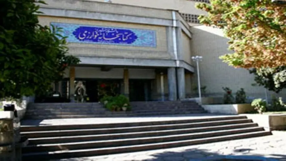 ورود نیروهای حافظ امنیت به کتابخانه خوارزمی دانشگاه شیراز