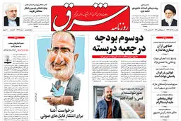 یکشنبه 25 آذر 1397 شماره 3317