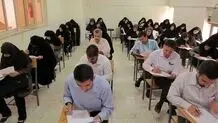 موافقت با استخدام ۷۵ درصد مشمولان کد ۱۹ آزمون‌های دبیری
