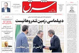 پنجشنبه 28 فروردین 1404 شماره 5087