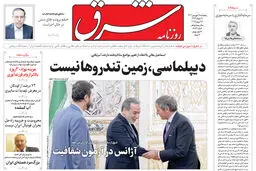 پنجشنبه 28 فروردین 1404 شماره 5087