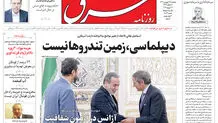 پنجشنبه 28 فروردین 1404 شماره 5087