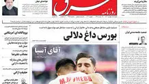 یکشنبه 15 بهمن 1402 شماره 4765