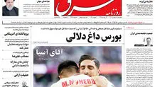 یکشنبه 08 بهمن 1391شماره 1658