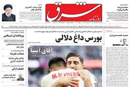 یکشنبه 15 بهمن 1402 شماره 4765