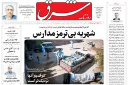 یکشنبه 9 اردیبهشت 1403 شماره 4820