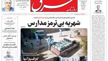  یکشنبه 9 اردیبهشت 1403 شماره 4820