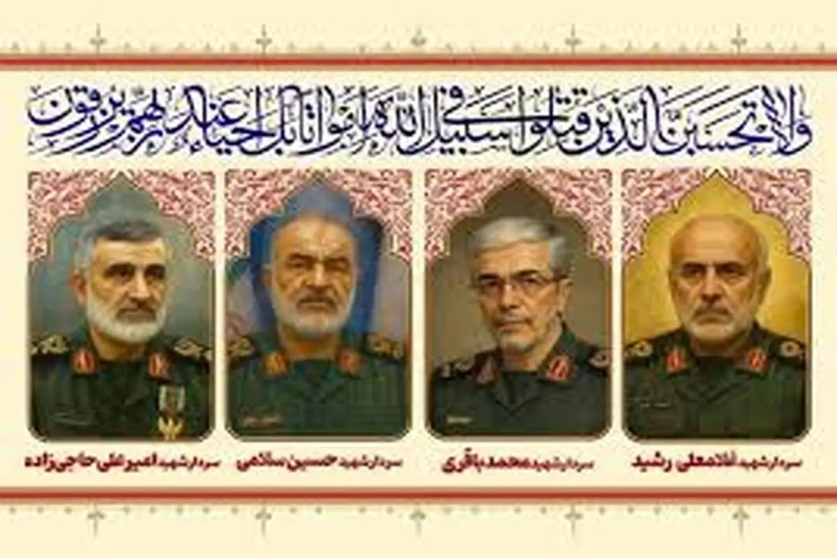 جزییات آیین تشییع شهدای اقتدار ایران  اعلام شد
