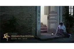 نمایش نسخه بازسازی شده «شطرنج باد» در نهمین جشنواره جهانی فیلم پارسی