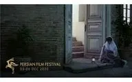 نمایش نسخه بازسازی شده «شطرنج باد» در نهمین جشنواره جهانی فیلم پارسی