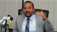 نخست وزیر اتیوپی : قدردان نگرانی‌ها هستیم، دخالت نکنید!