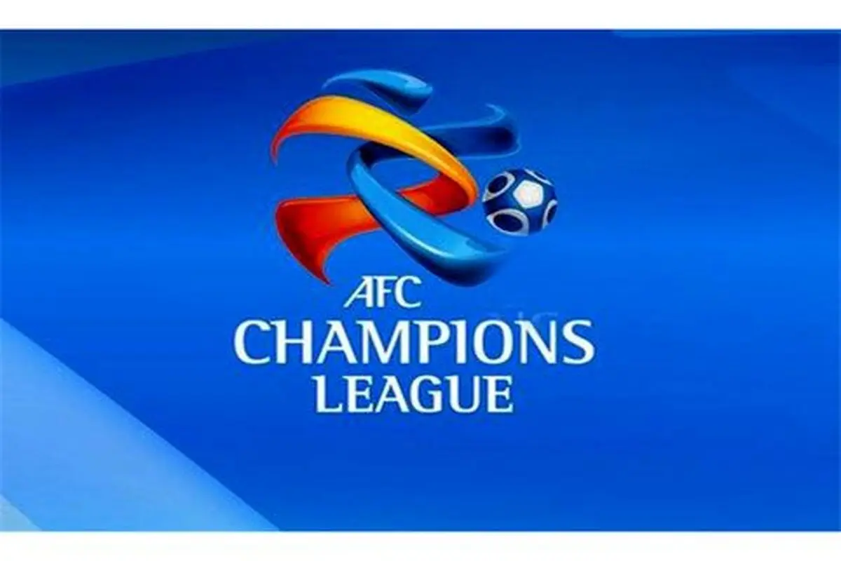 برنامه AFC برای لیگ قهرمانان آسیا در سال ۲۰۲۱ مشخص شد