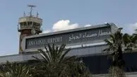 حملات ائتلاف سعودی به اطراف فرودگاه صنعا