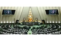 بهارستان به دنبال خروج از برجام؟
