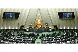 بهارستان به دنبال خروج از برجام؟